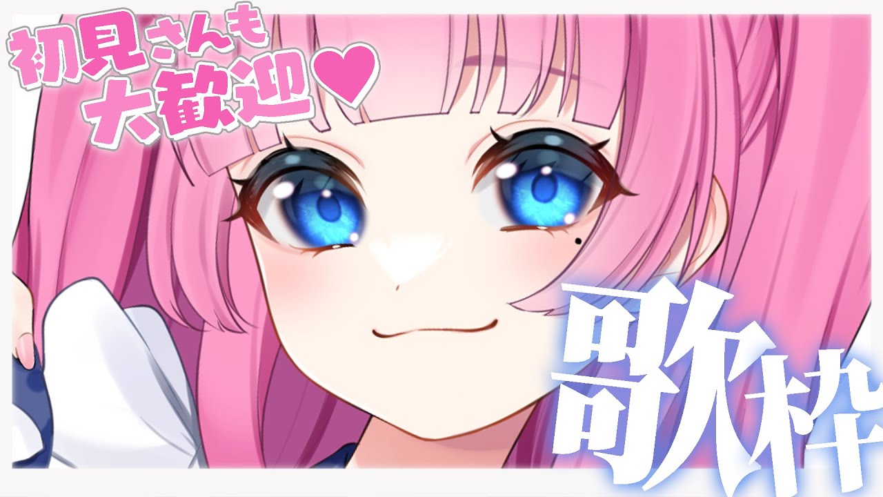 【 #歌枠 】話題のあの曲覚えてきた！！！🦕⚡ #しらぁいぶ【Vtuber しらとりん】