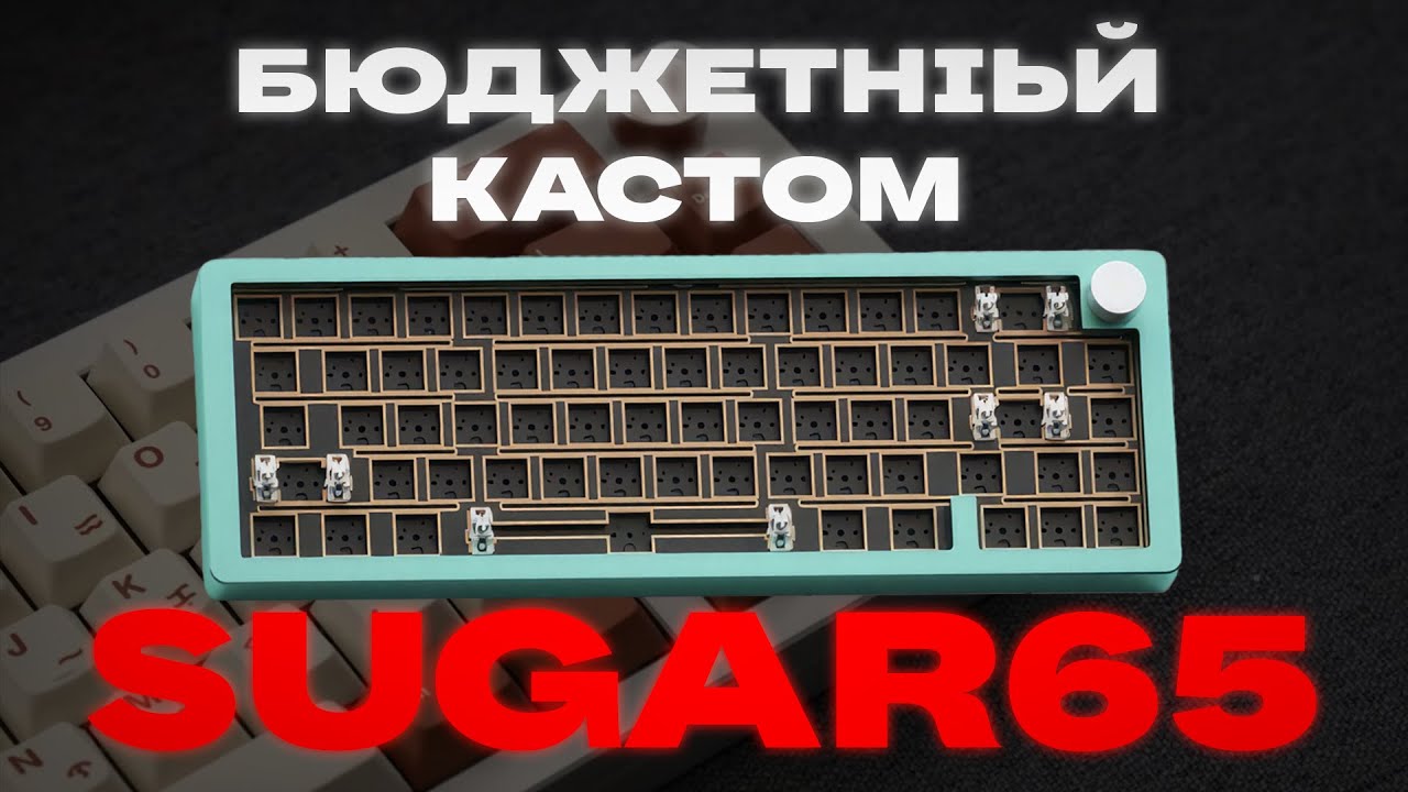ЛУЧШАЯ БЮДЖЕТНАЯ база для КАСТОМА за 50$ | Обзор на Weikav Sugar65