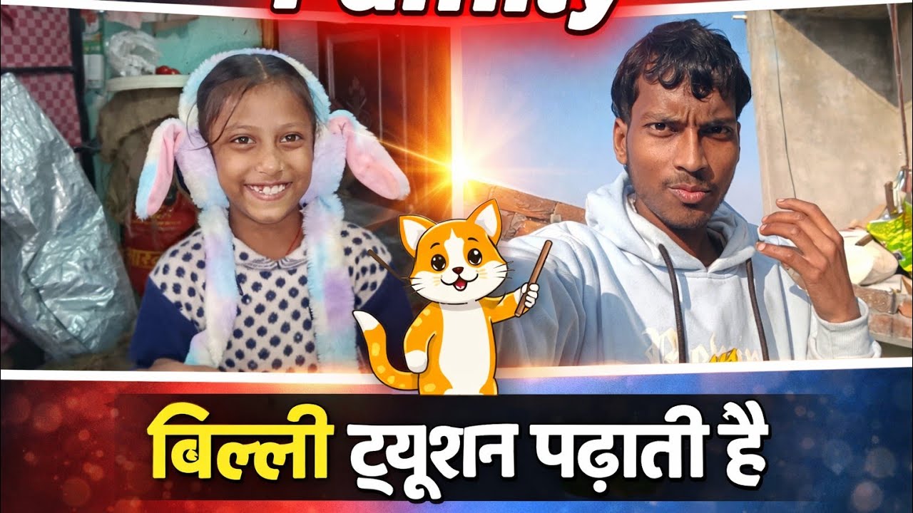 बिल्ली ट्यूशन पड़ती है #new #vlogs #trending #video #barrio #Delhi tution padhati hai Day 60