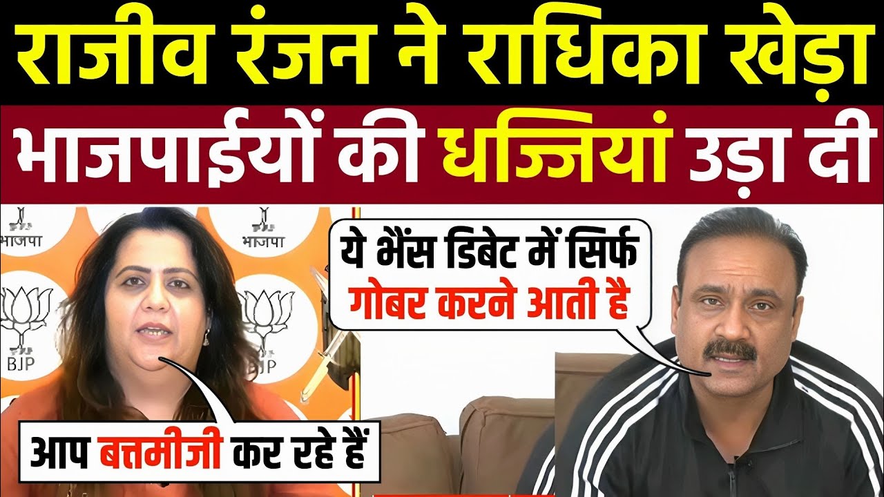 🔥Rajiv Ranjan Roast Radhika Khera 🤣| Rajiv Ranjan | Mahaul Kya Hai | Godi Media | Godi Media Roast