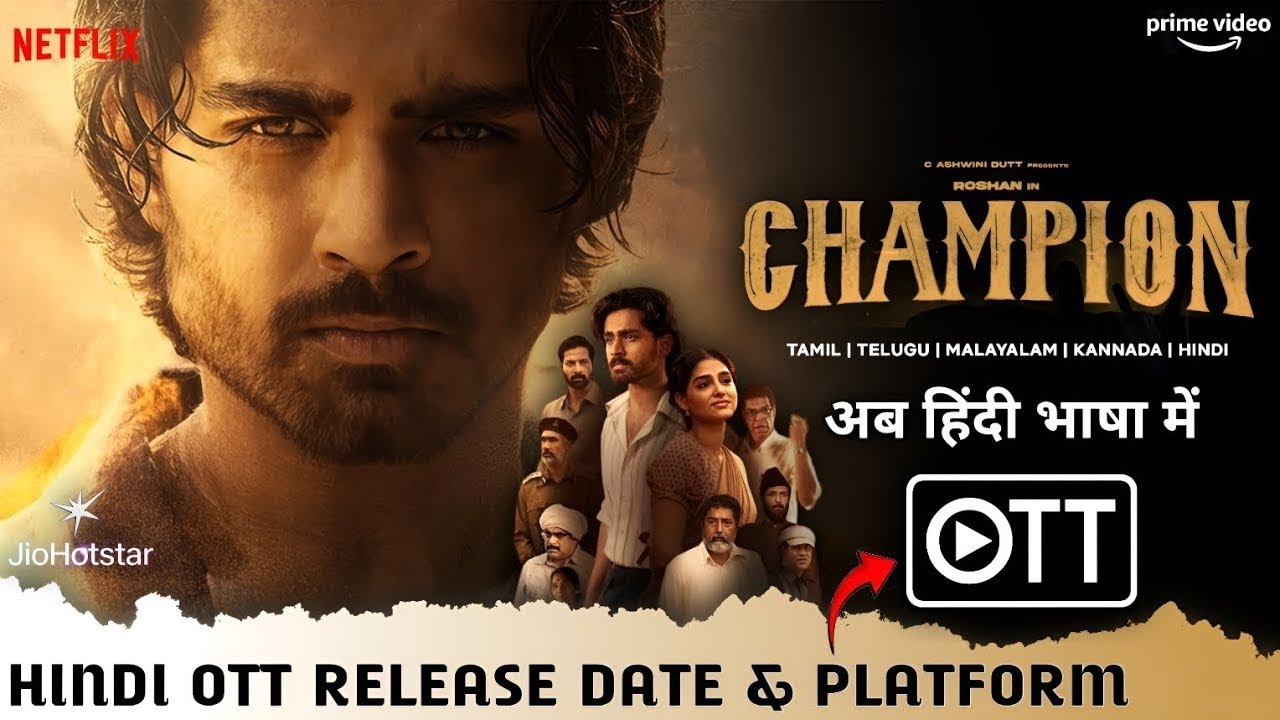 Champion movei hindi preview 🎬 | hindi preview |Multi movies 🍿 |