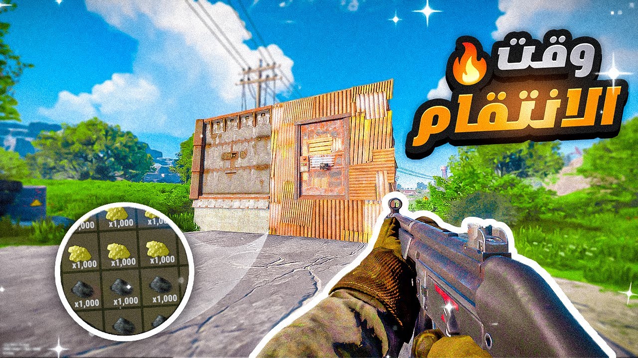 رست كيف تنتقم من جارك في لعبة راست (الجزء 2)🔥|RUST