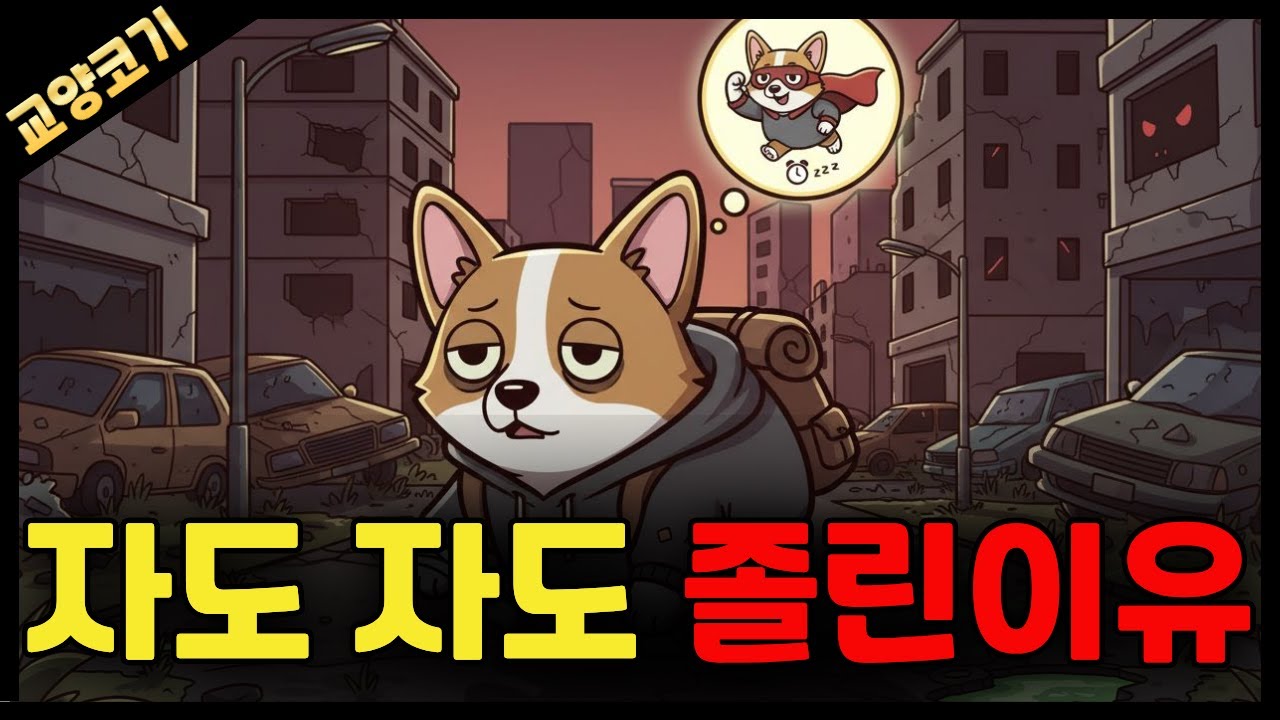 자고 일어난 후에도 피곤한 이유