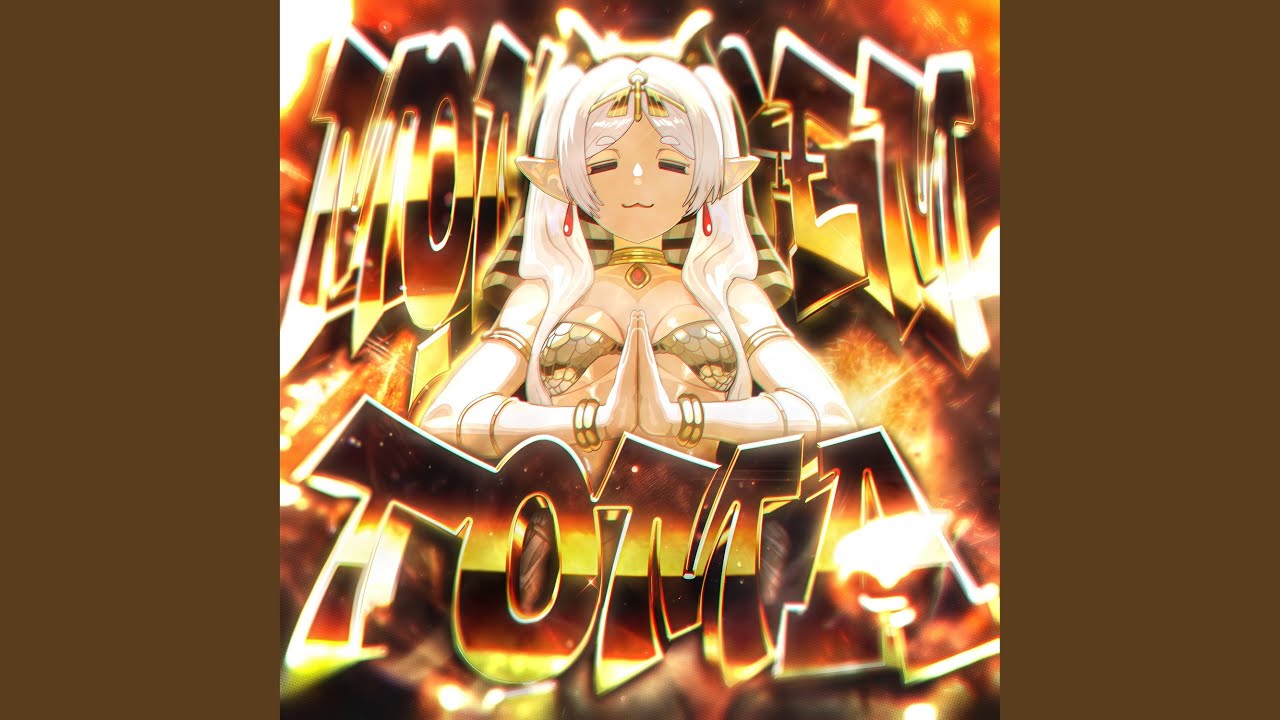 MONTAGEM TOMA (ULTRA SLOWED)