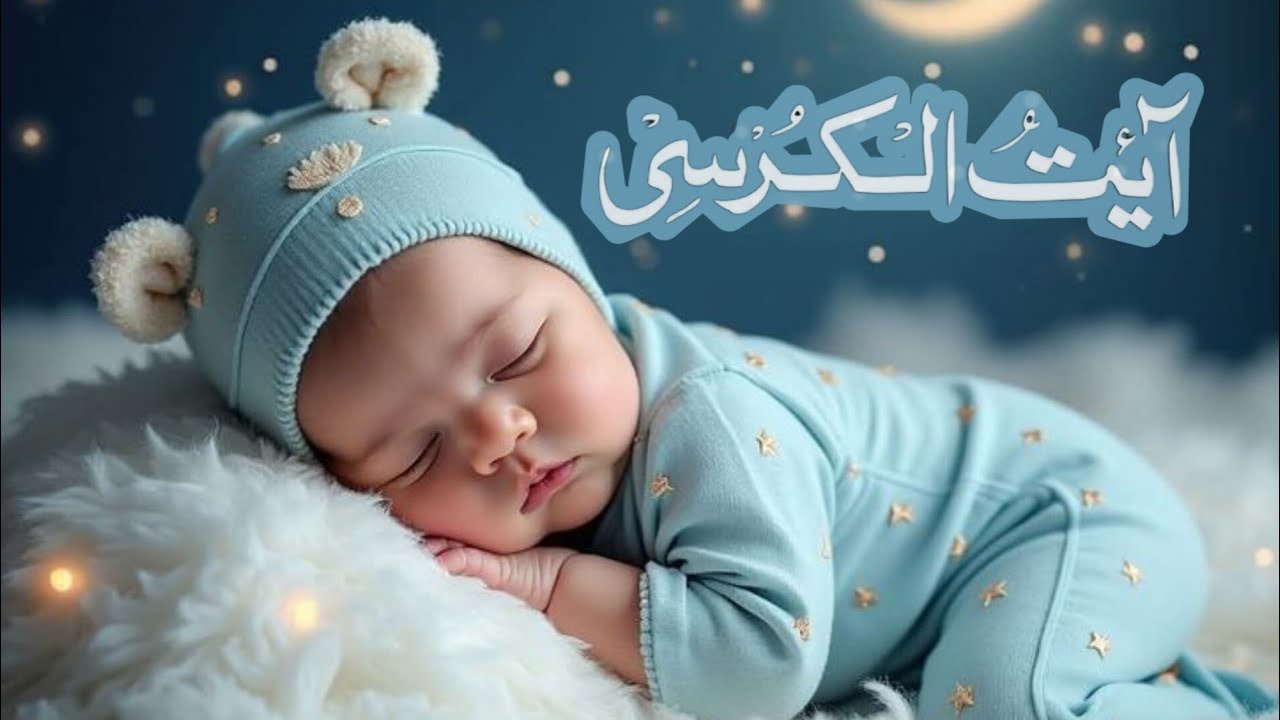 Ayat ul kursi recitation | 20X | #allah #ayatulkursi  #islam #viral #quran #trending