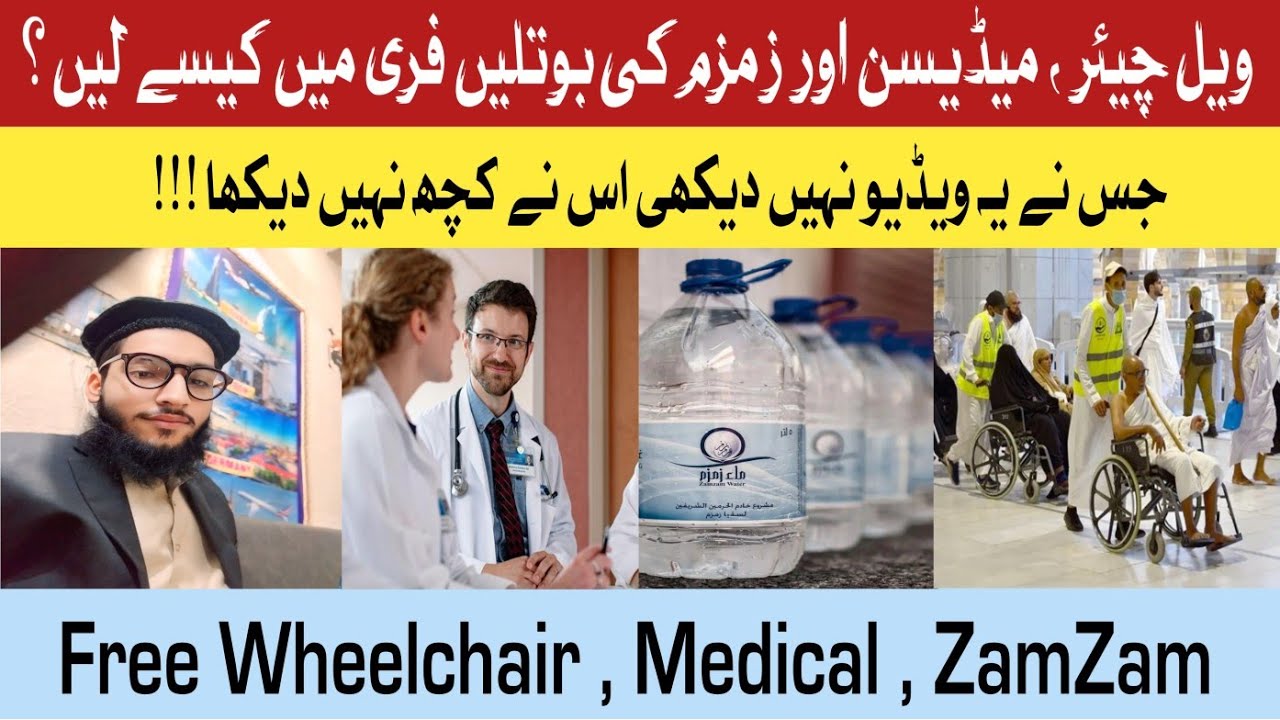 Free Wheelchair Free Medicine & Zamzam in Madinah | Complete Guide | Nouman Umrah 
