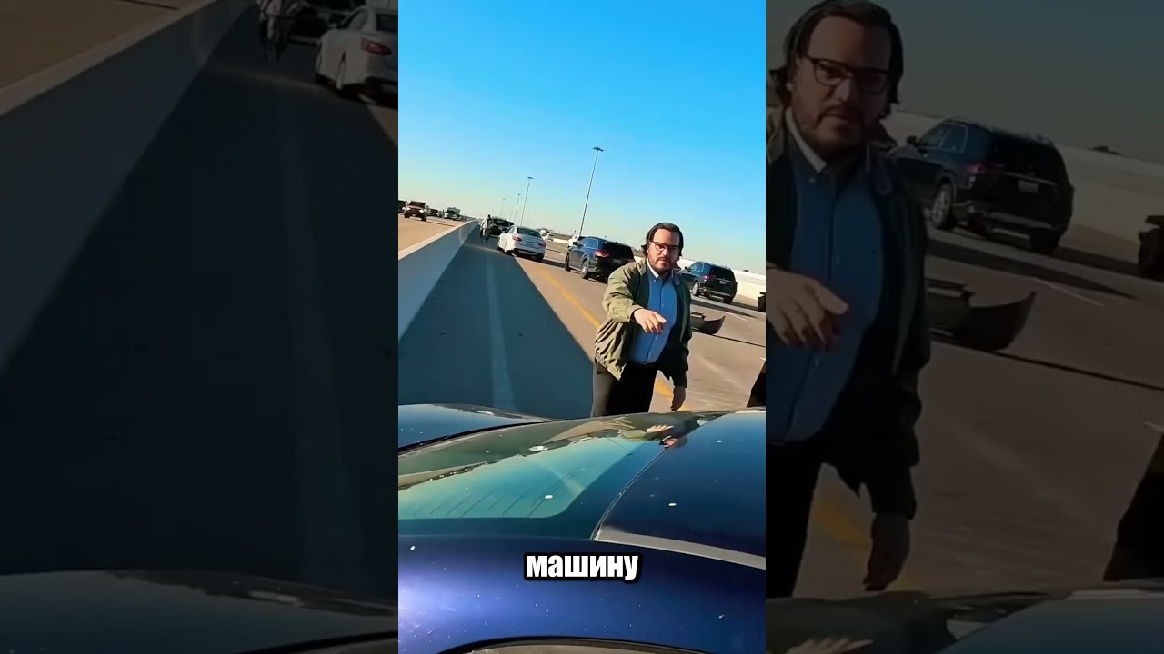 Вот что бывает когда организм переполняет адреналин.