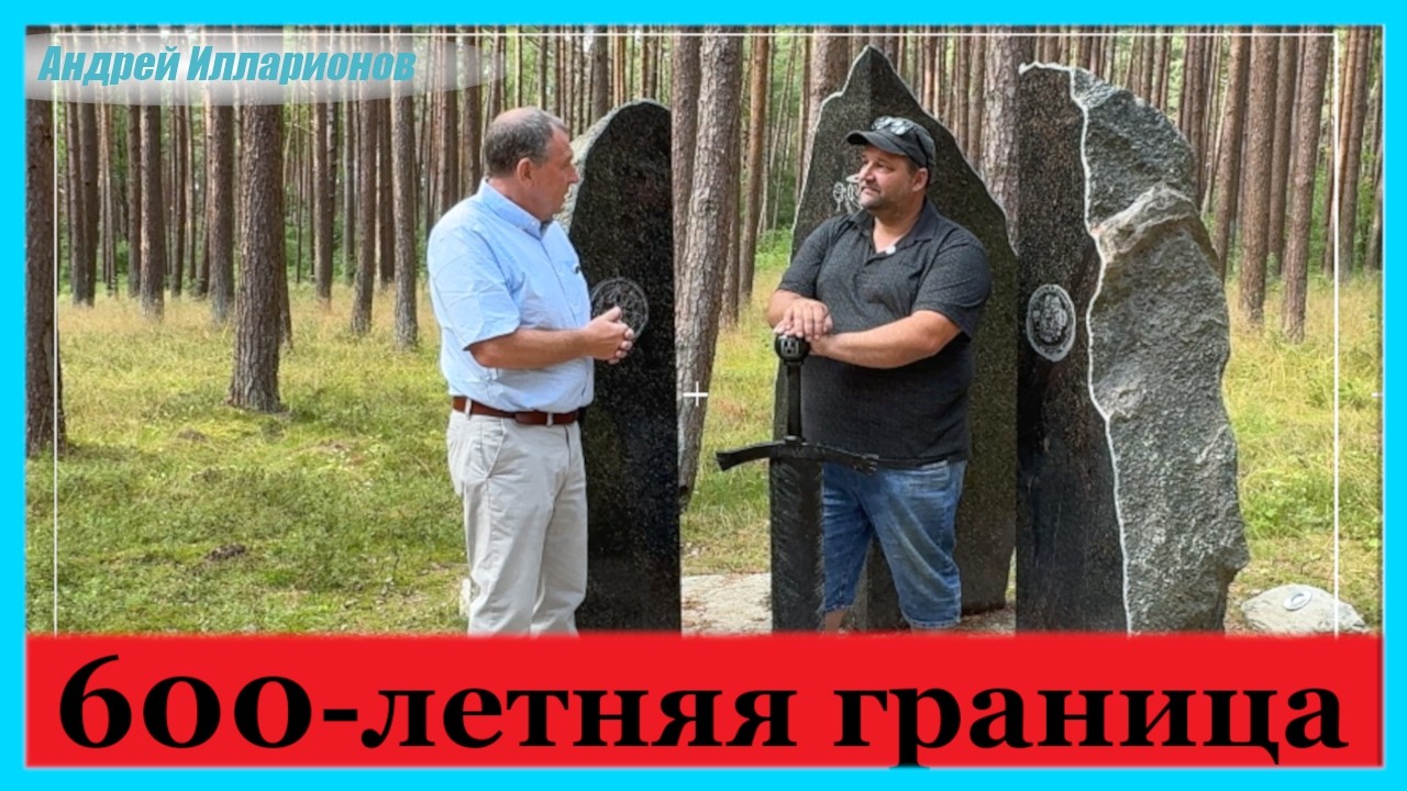 A 600-Year Border. A Conversation with Mindaugas Jankauskas, Creator of the 1422 Treaty of Melno ...