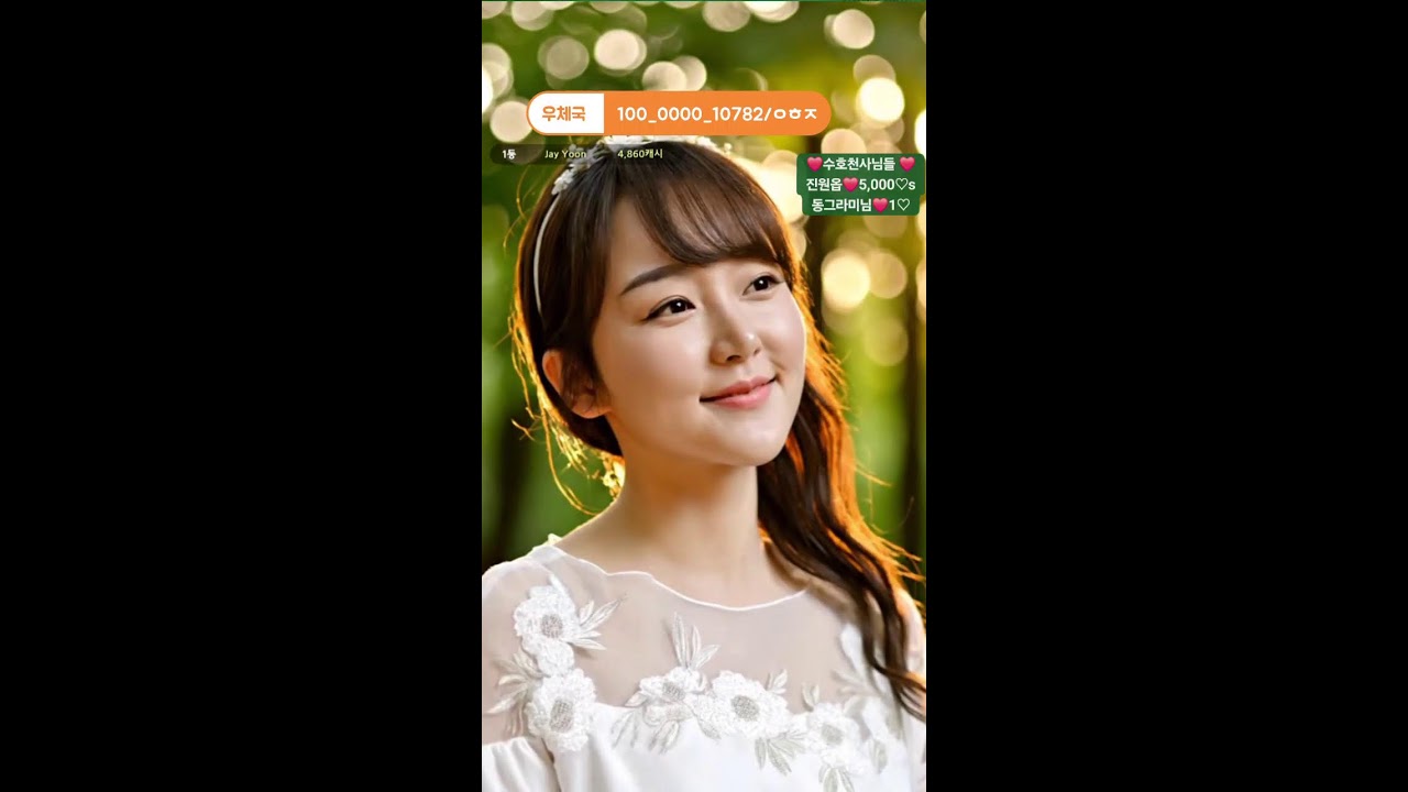 🌟소정엘라🌟 라이브 방송