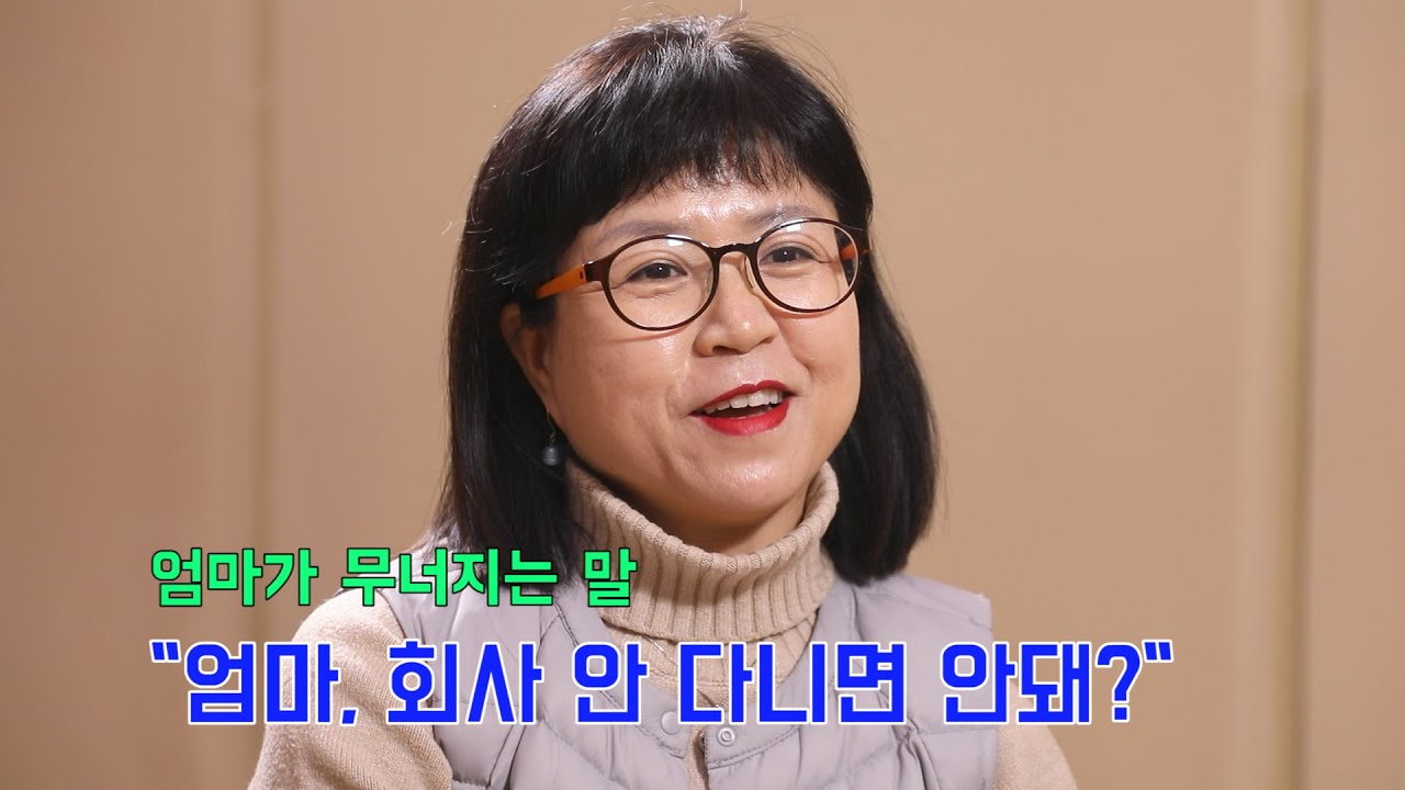 김정란_01_90년대 직장맘의 이야기 
