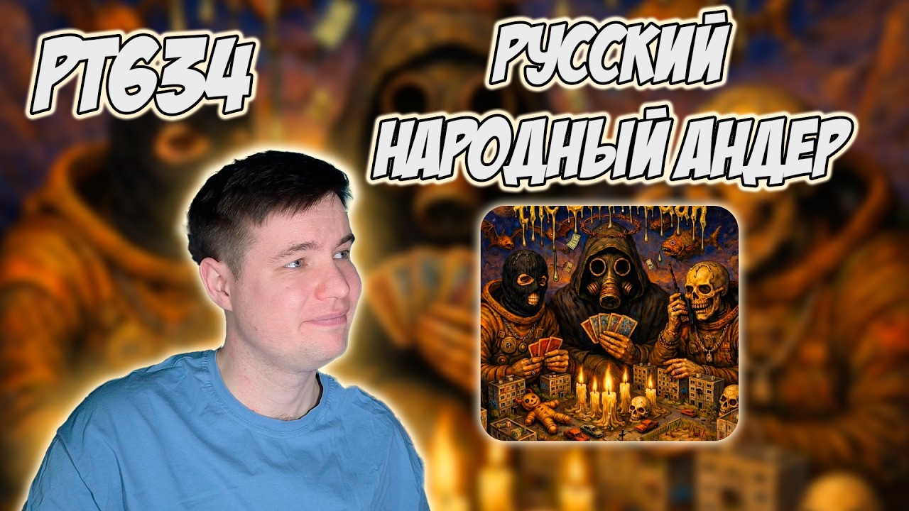 THE CHEMODAN - BLOCK FM | РЕАКЦИЯ