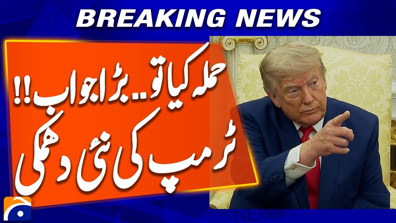 Trump Warns Iran: US Will Strike Key Infrastructure After Any Ship Attack | Breaking News