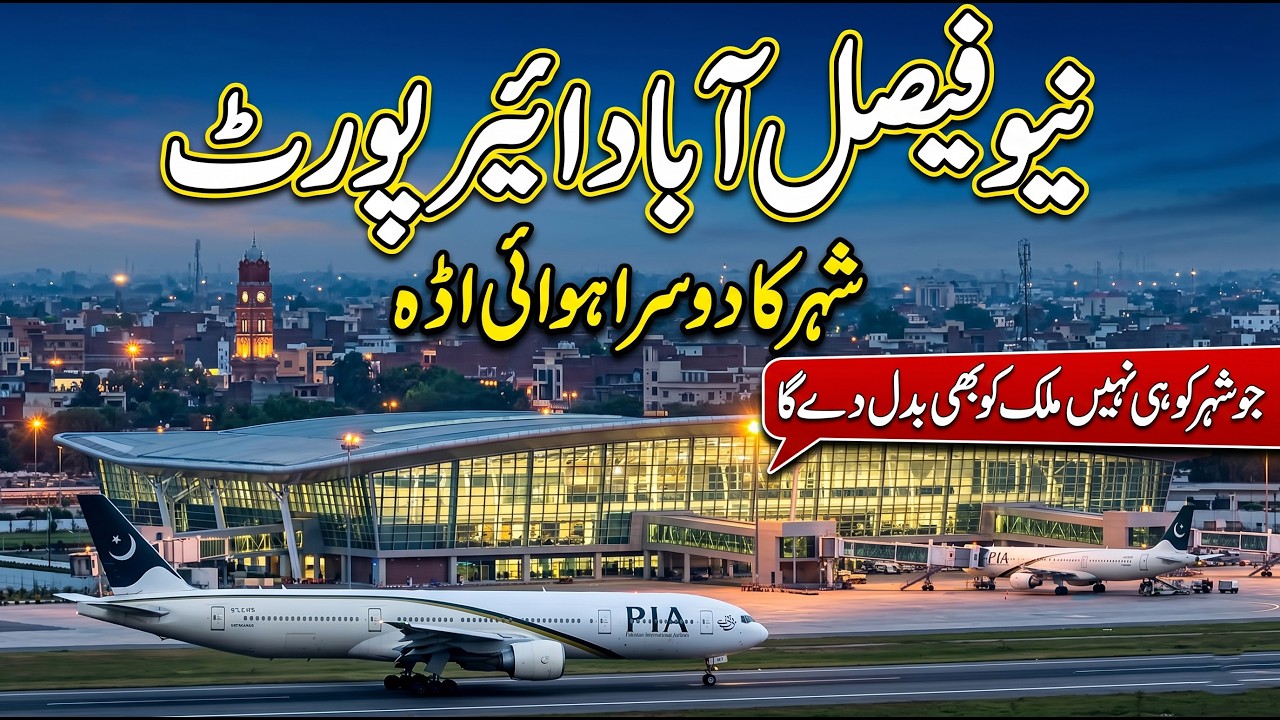 New Faisalabad Greenfield Airport | The MASSIVE Mega-Project That Will Change Pakistan