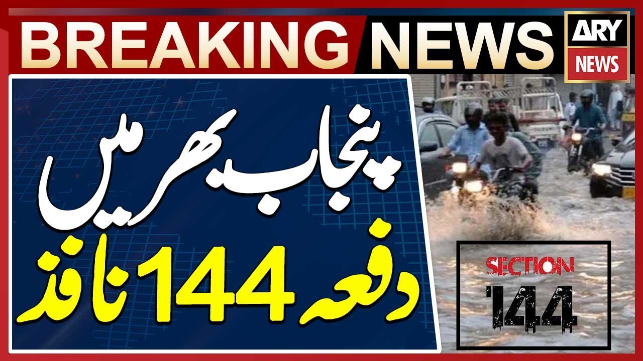 Section 144 Imposed in Punjab - Notification Issued - Breaking News