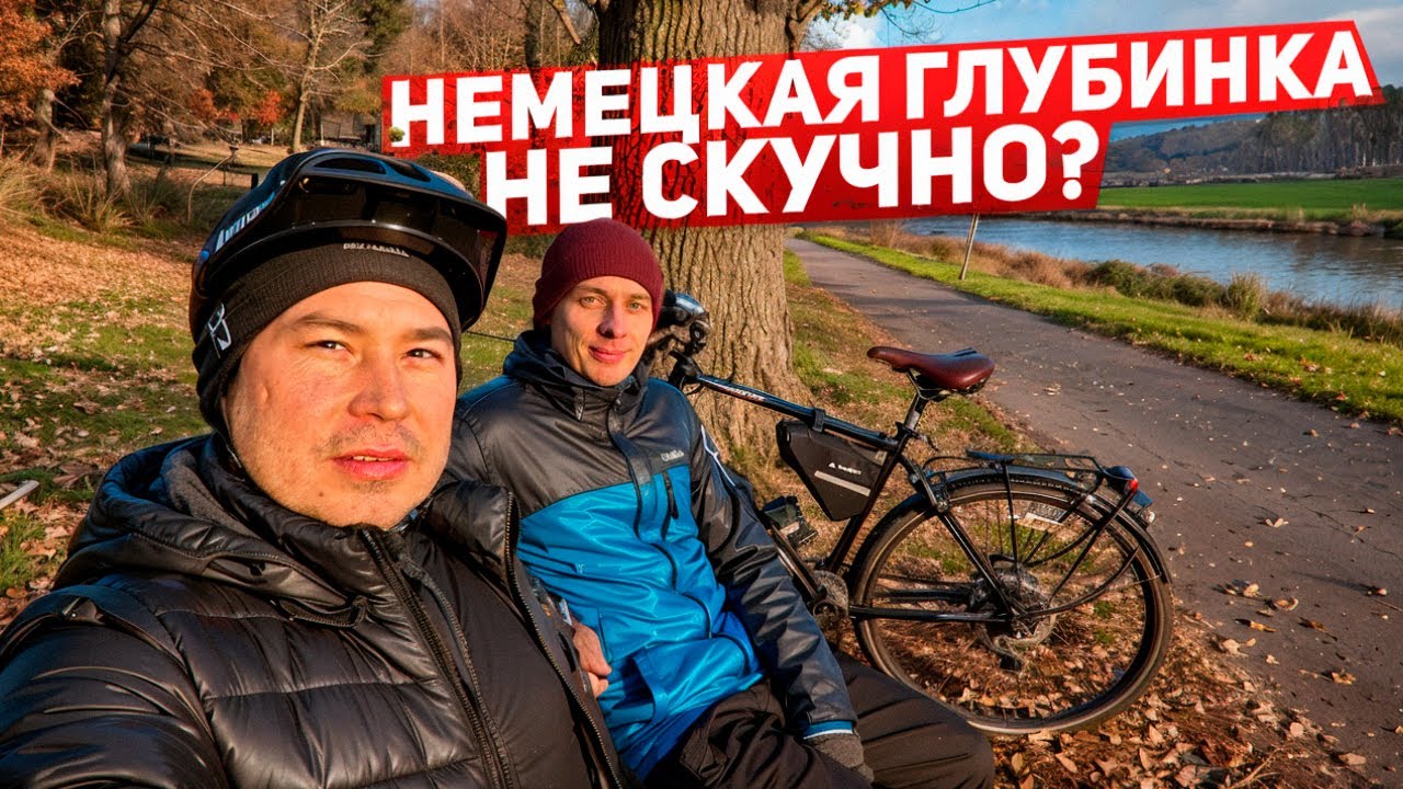 Германия: жизнь на пособие, деревни, налог на бездетность