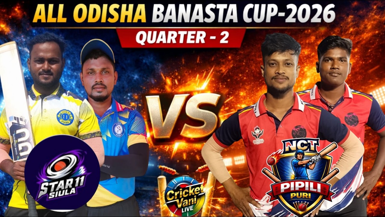 🛑LIVE :🏆: QUARTER-2 :  ALL ODISHA BANASTA CUP-2026, BHADRAK : #Cricketvani