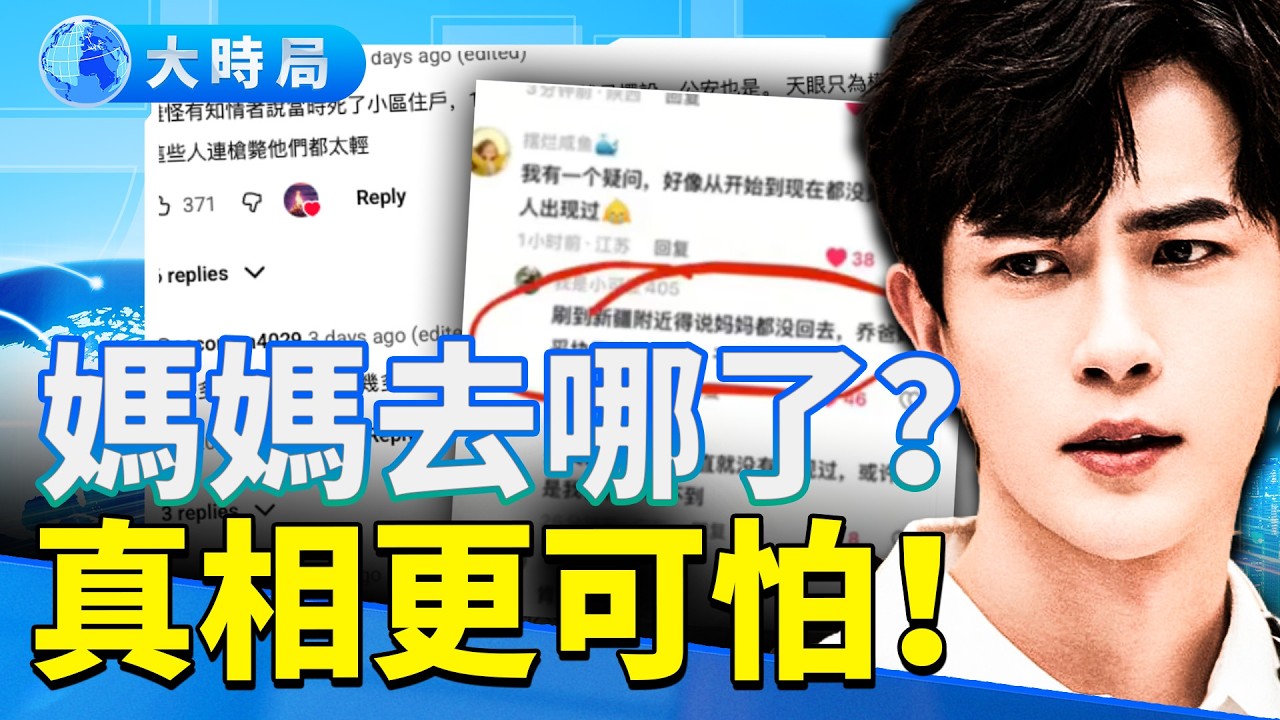 于朦朧最重要日子 家鄉傳來壞消息 粉絲舉動讓人淚奔；那夜11聲槍響！頭號官媒也發聲？傳方勵倒大霉了 氣到心臟病復發｜娛樂暗流｜要聞透視｜大時局