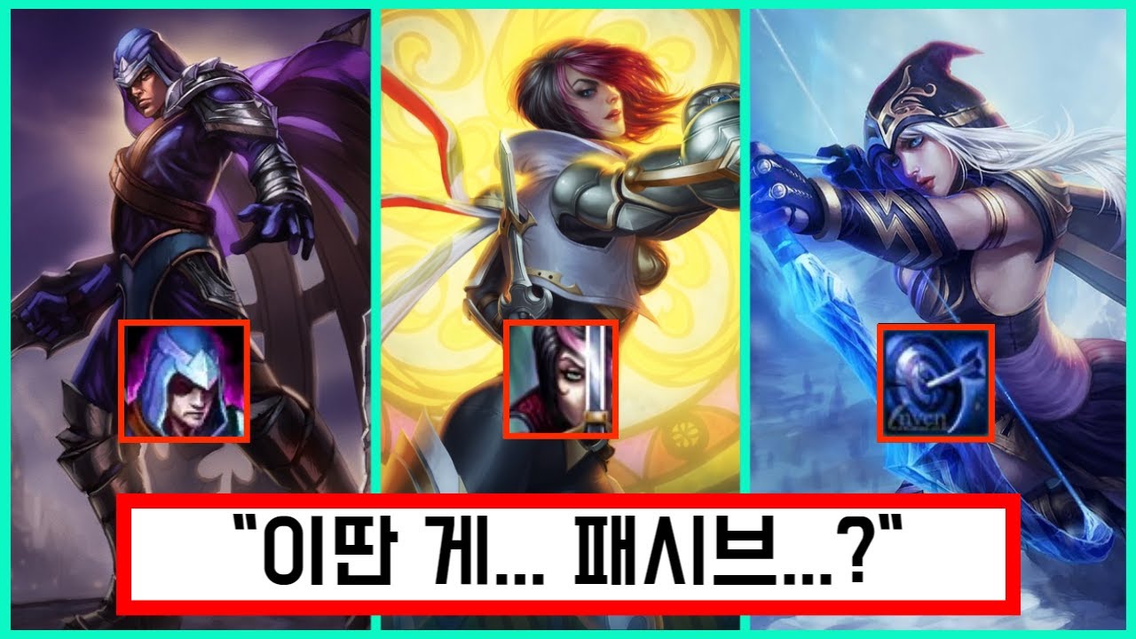 지금은 사라진 구데기 패시브들