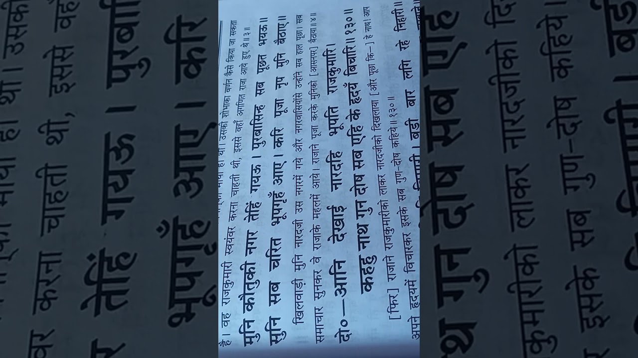 Ramayan chaupai 🙏🙏🙏🙏🙏❤️🙏🙏❤️