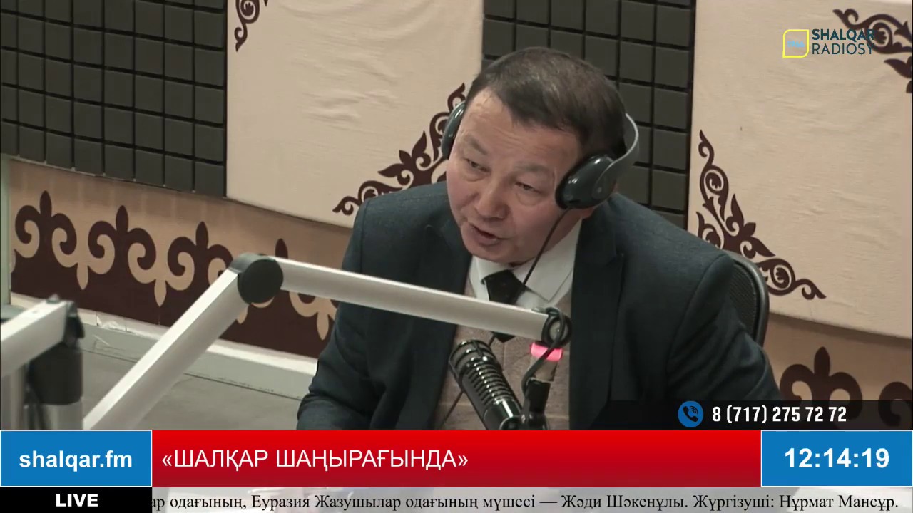 «ШАЛҚАР ШАҢЫРАҒЫНДА». Тақырыбы: «Оспан батырдың 120 жылдығы халықаралық деңгейде тойланады»