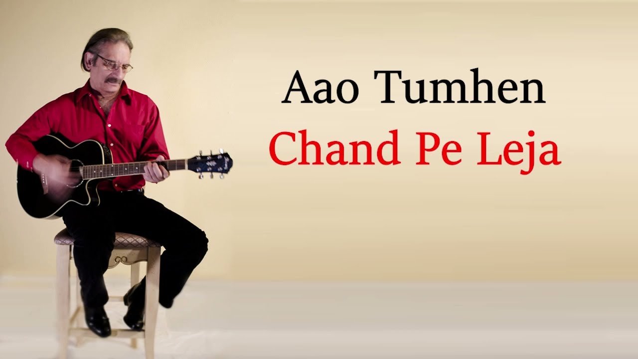 Aao Tumhen Chand Pe Lejayen Guitar Instrumental 🔴🟢