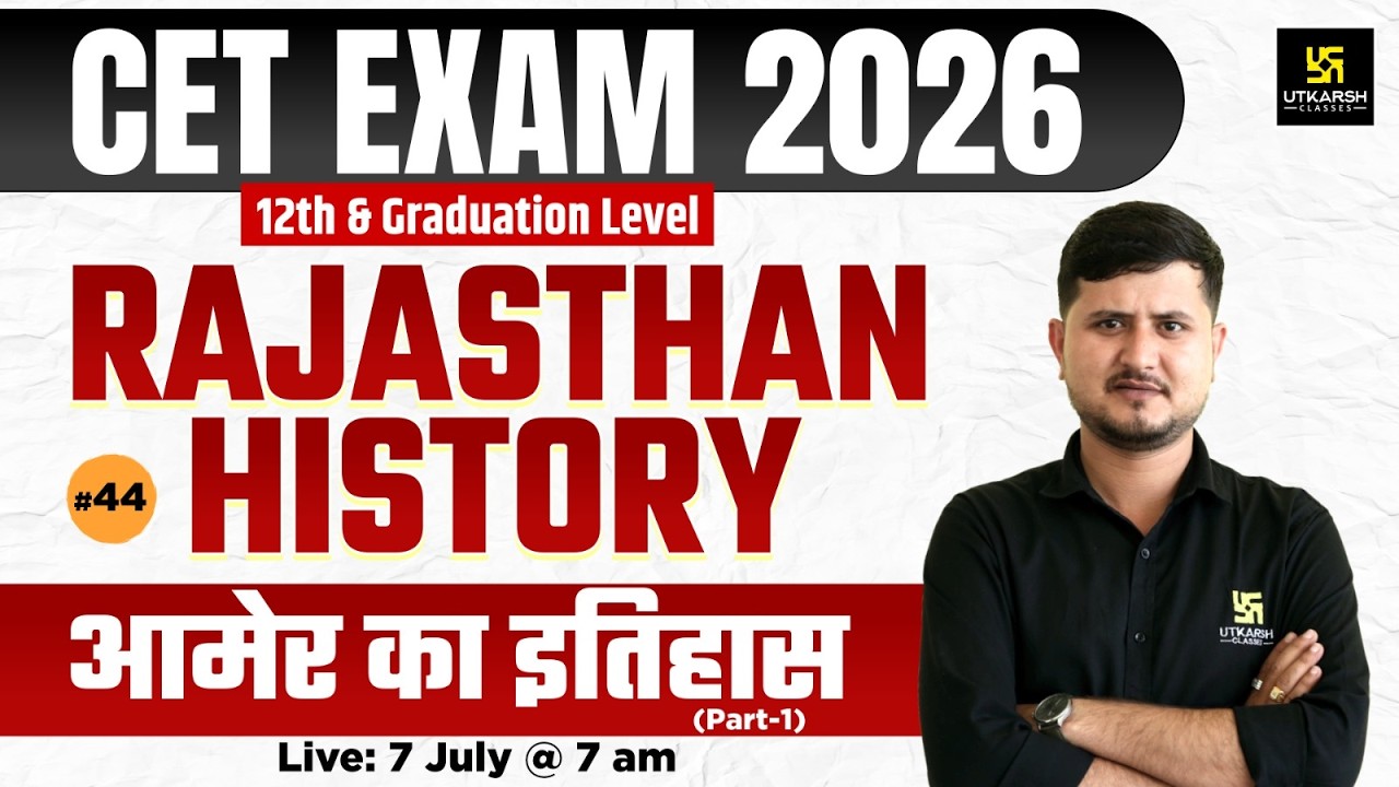 CET Exam 2026 | History of Amer | आमेर का इतिहास | Rajasthan History | Bharat sir