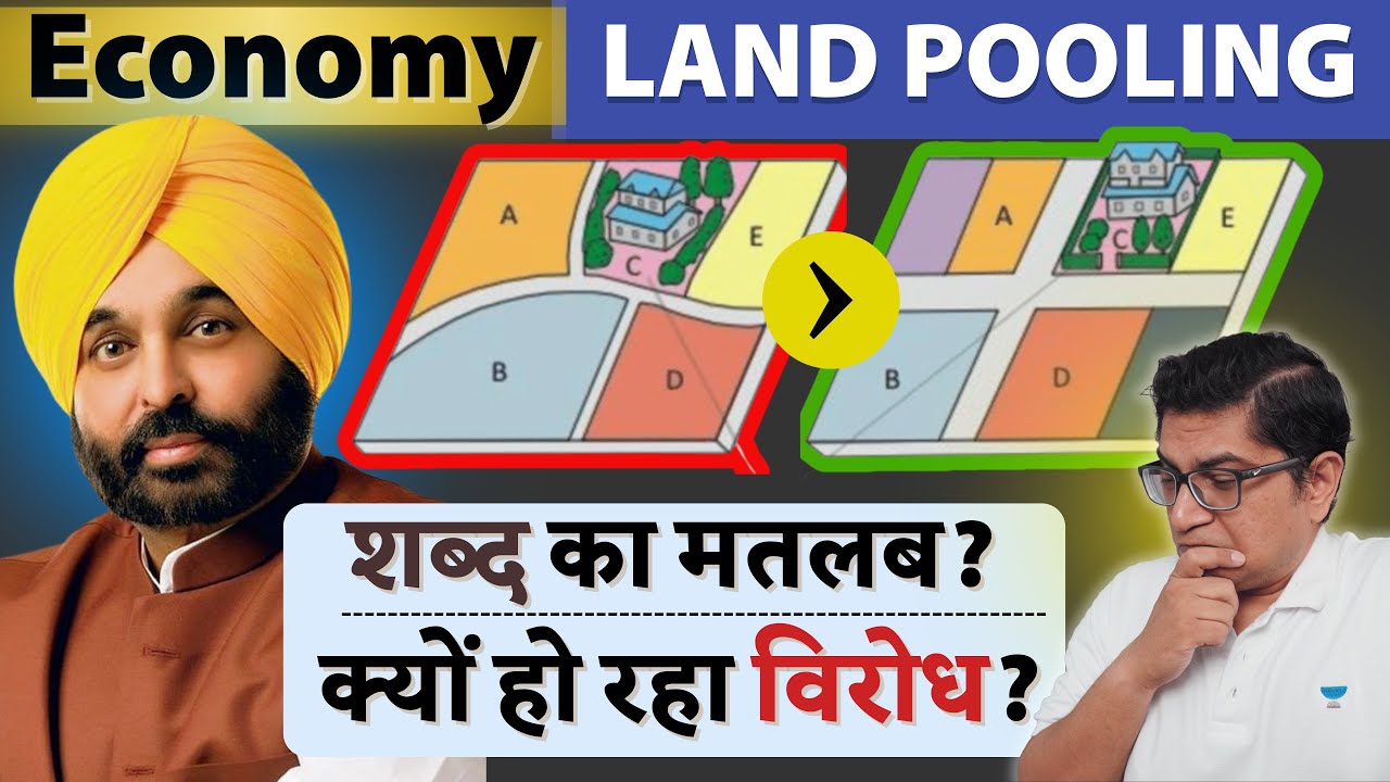 Economy Terms: Land Pooling - Role IAS, Punjab State Policy Controversy simplified for UPSC