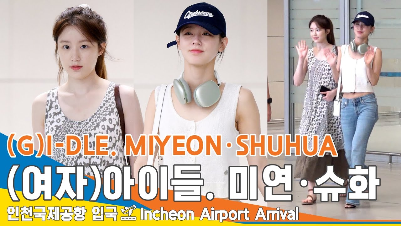 (여자)아이들 (G)I-DLE, 생얼도 빛이 나네~(입국)✈️ICN Airport Arrival 23.7.16 #Newsen