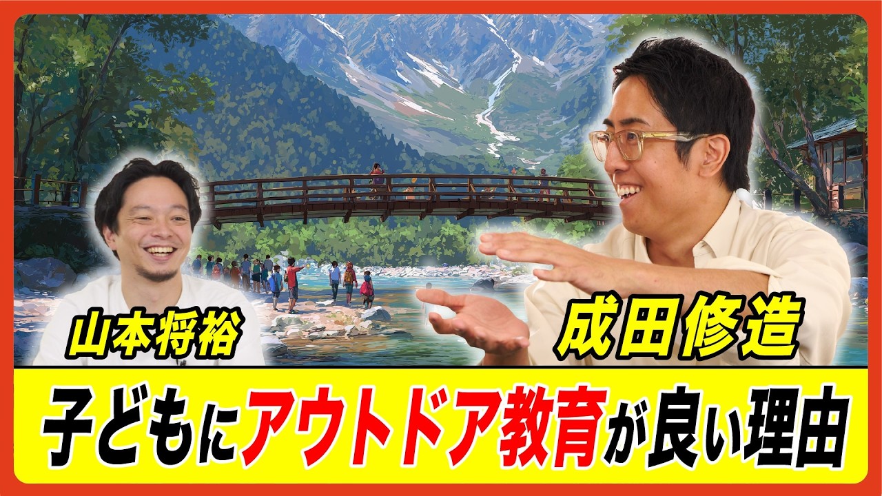 【保護者必見】秋はアウトドア・自然体験の&ldquo;旅育&rdquo;をオススメする理由