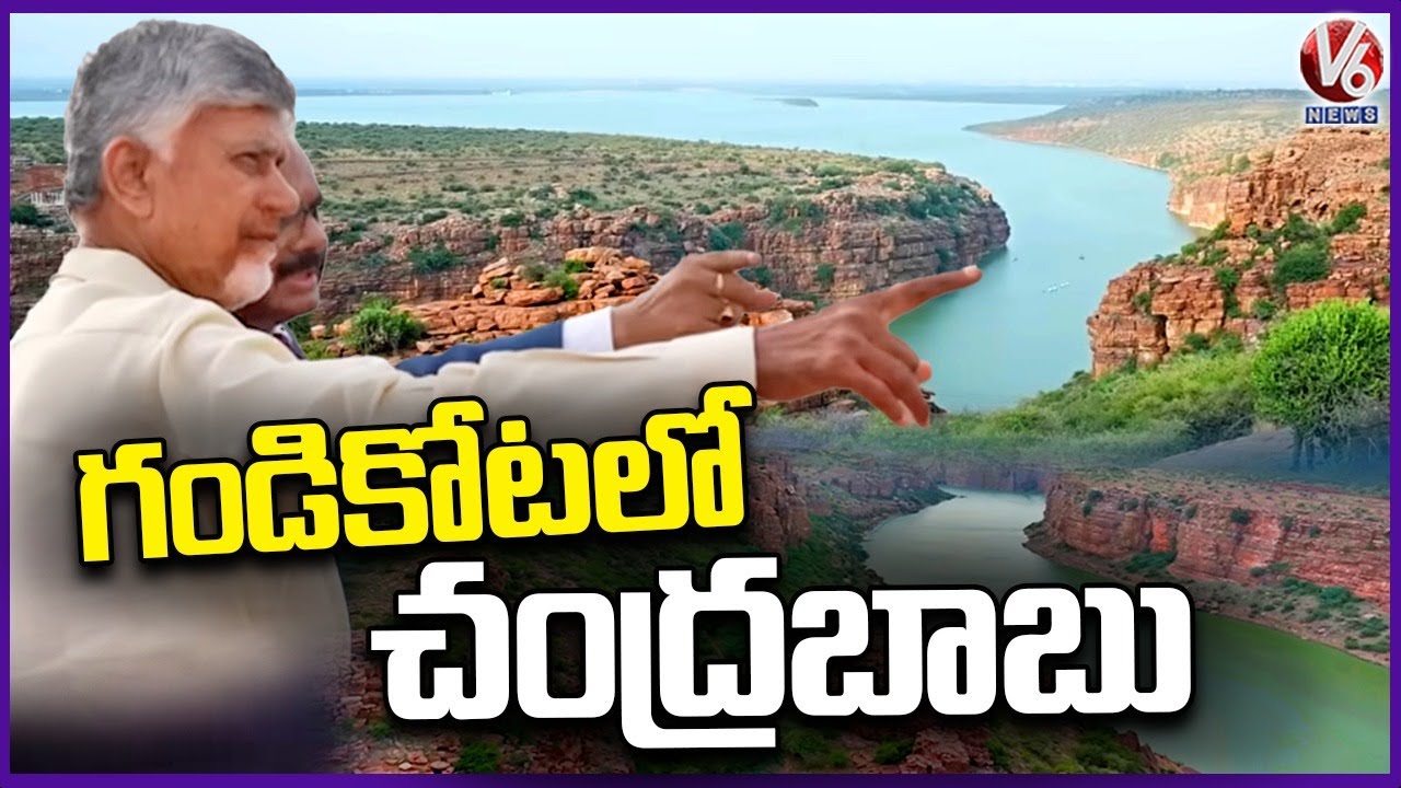 CM Chandrababu Visits Historic Fort Gandikota | AP | V6 News