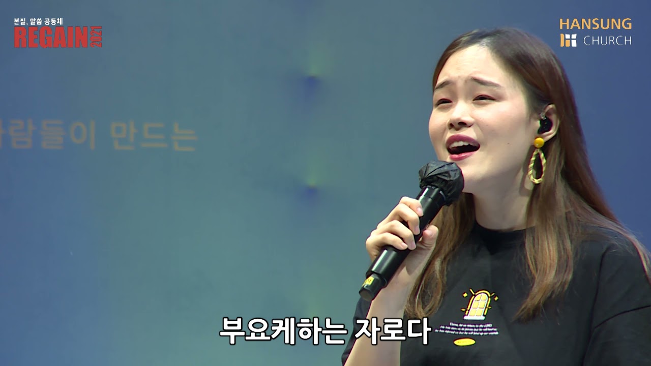 성도의 노래 - 박지현 전도사 [21.07.16]