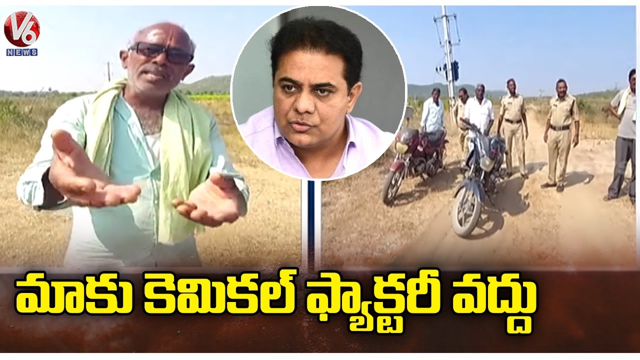 Metlachittapur Villagers Unanimous Decision Over Chemical Factories Issues | Jagtial | V6 News