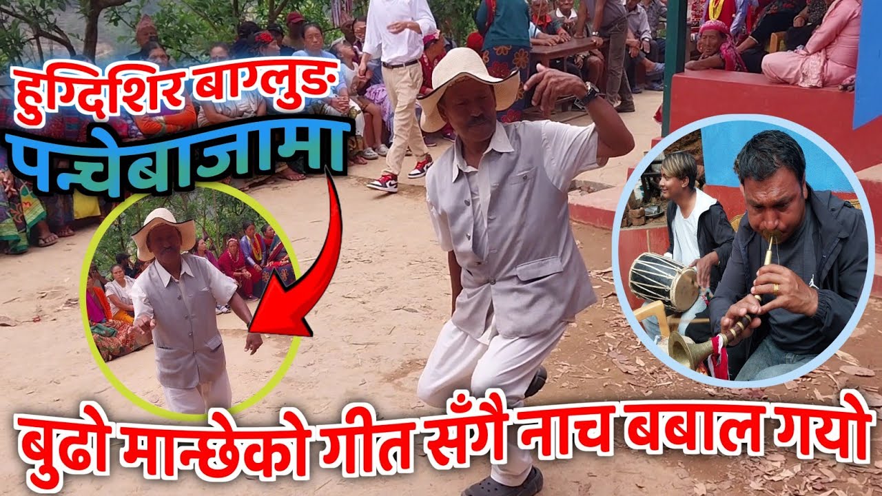 Awesome Organic Hugdishir Panche Baja, Trading Video Yam Chhetry 2025