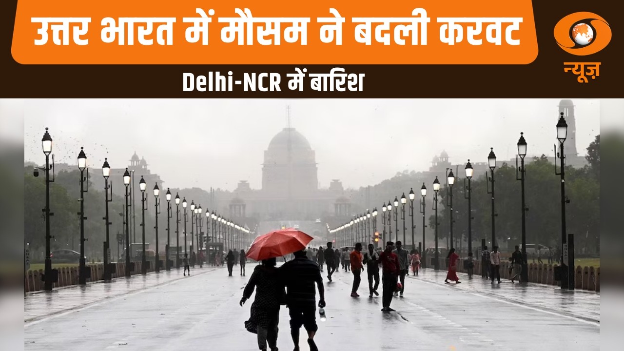 उत्तर भारत में मौसम ने बदली करवट, Delhi-NCR में बारिश और अन्य बड़ी खबरें | Naya Savera