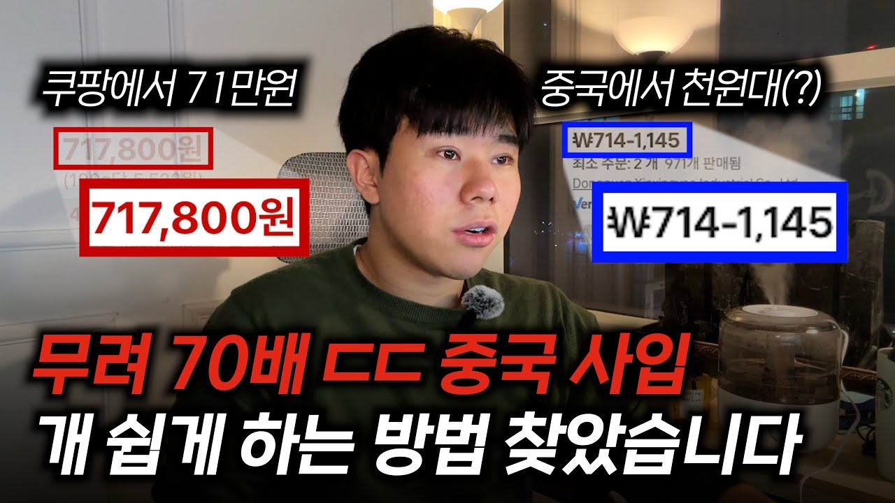 중국사입, 이 보다 쉽게 하는법은 없음.