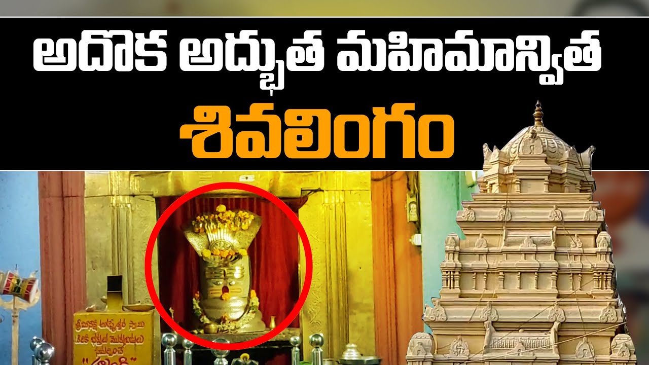 Special Story On Vadapalli Sri Agasteswaralayam | Nalgonda | Nationalist Hub Bhakthi