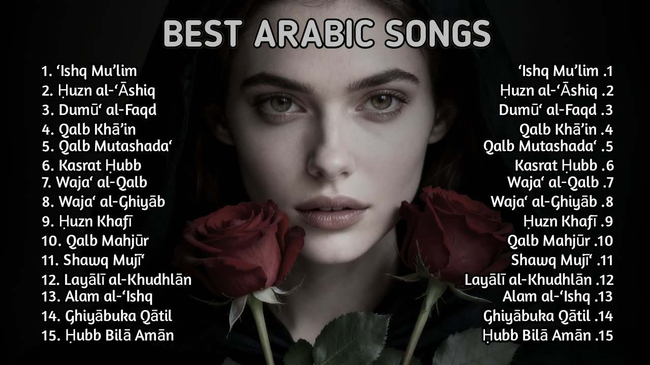 أفضل الأغاني العربية على الإطلاق - BEST ARABIC SONGS OF ALL TIME