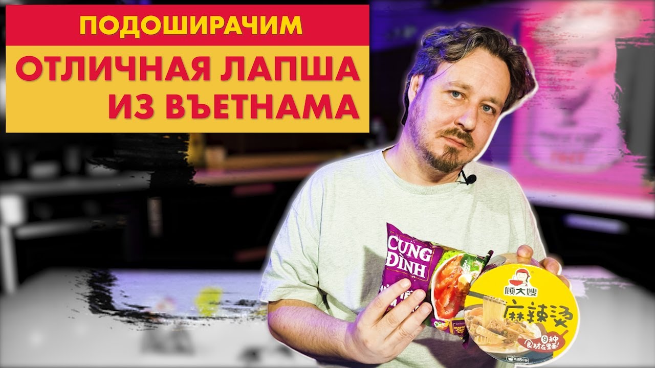 Лапша с инопланетного вида овощами