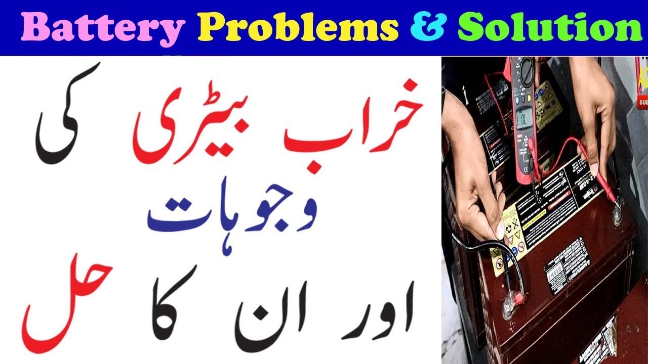 Battery Problems and Inverter Problems Solution  : Low Battery Backup Fault : : A2Z Solar Pakistan