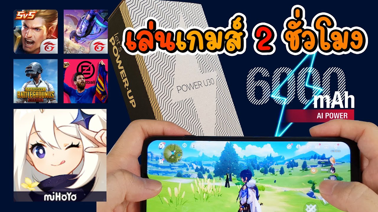 ทดสอบเล่นเกมส์ 2 ชั่วโมง WIKO Power U30