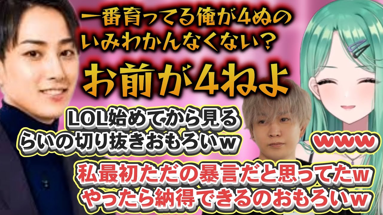 LOLやってからあかりんのLOL配信やらい様のちくちくがおもろいと爆笑するべに様ｗ【八雲べに/トナカイト/ヘンディー/らいじん/一ノ瀬うるは/The k4sen 混沌世代/LOL/ぶいすぽ】