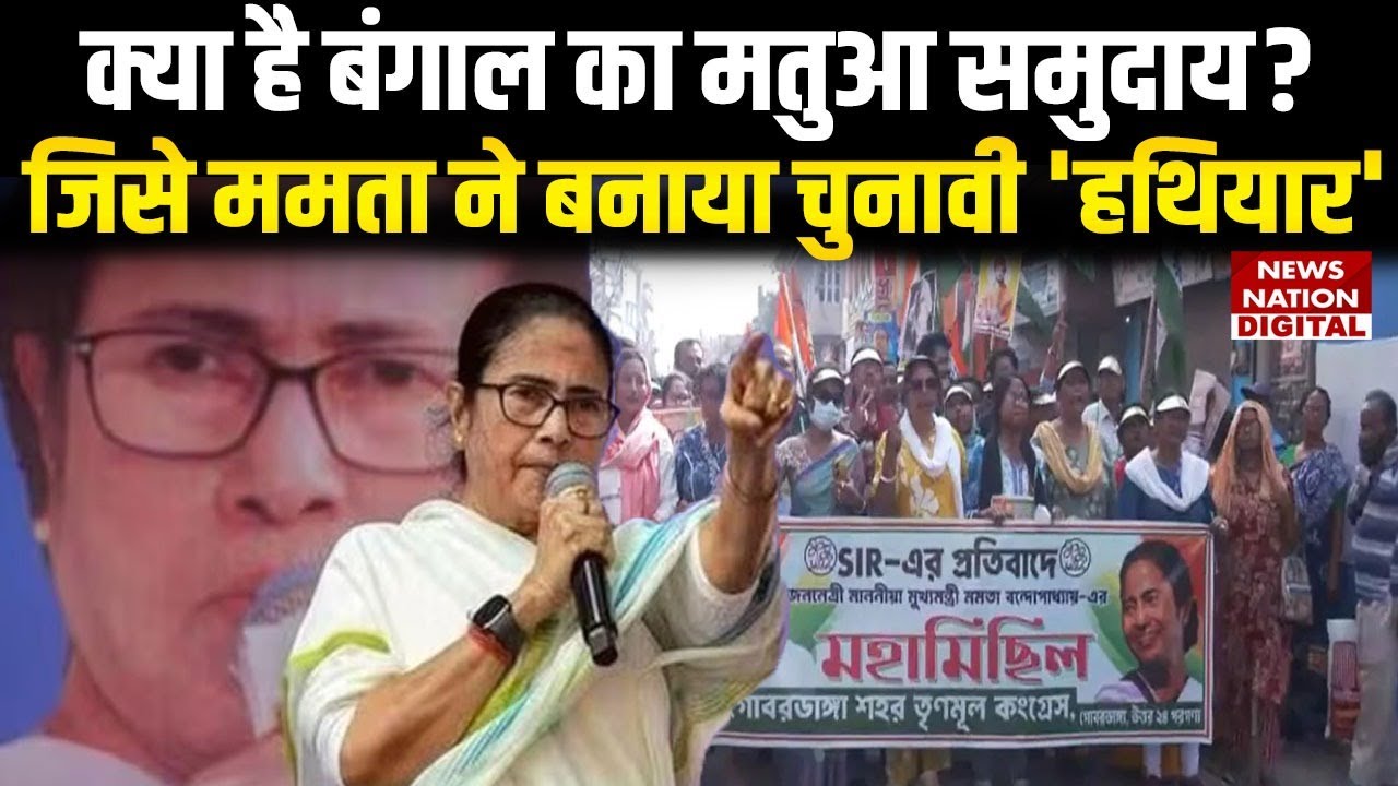 What is the Matua community of Bengal, which Mamata Banerjee has used as an electoral 'weapon'?