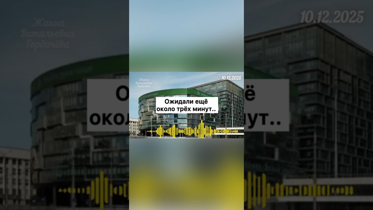 ❗ВНИМАНИЕ ❗ СМОТРЕТЬ ВСЕМ, ДЕЛАТЬ ВЫВОДЫ И ПРИНИМАТЬ СРОЧНЫЕ МЕРЫ 😡 СПЕРБАНк НАМ НЕ ТОВПРИЩ ☝️