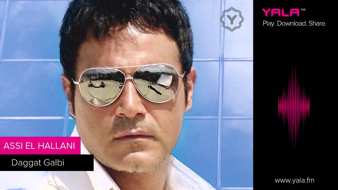 Assi El Hallani - Dakat Albi  | 2006 | عاصي الحلاني - دقات قلبي