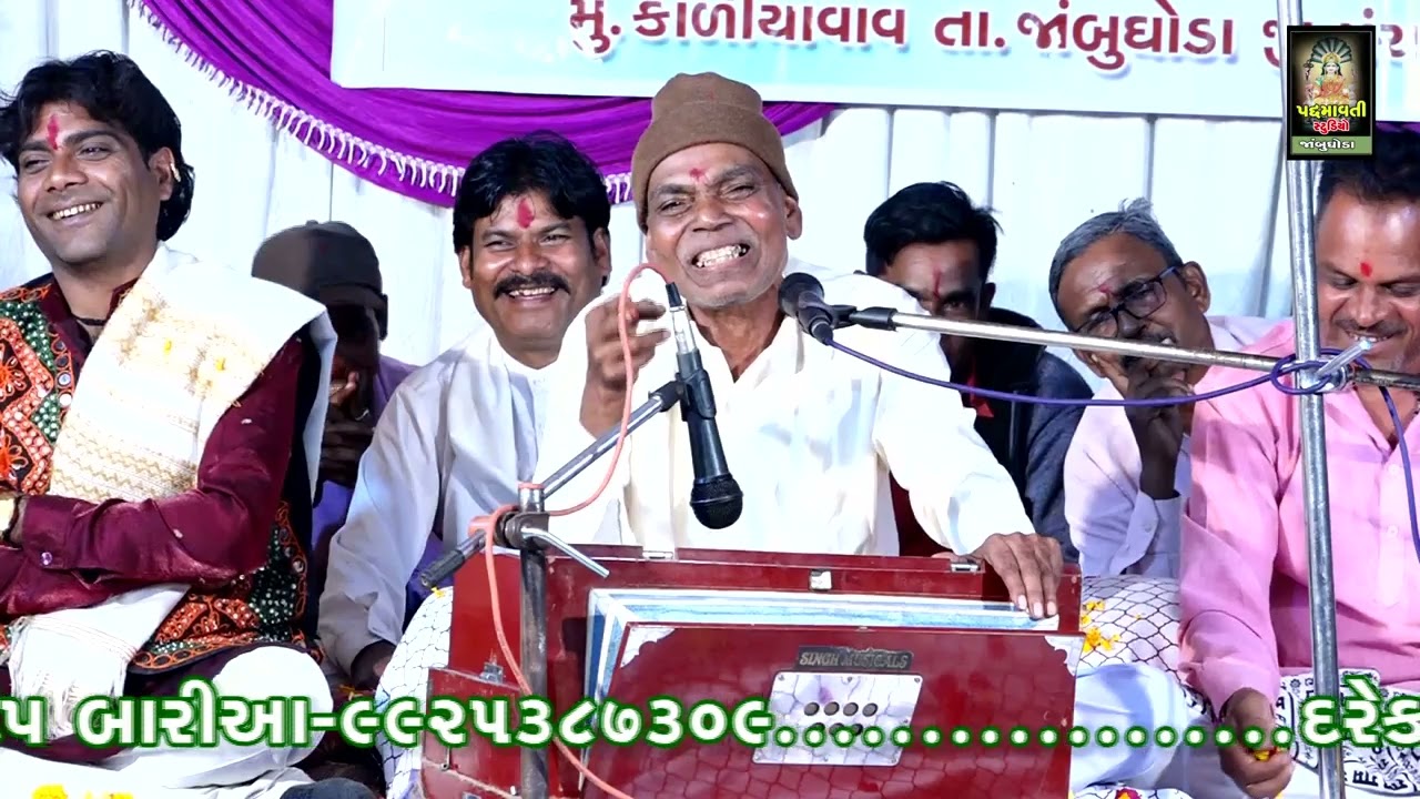 ભજન સત્સંગ || નાનજી ભગત || Nanji Bhagat || Kaliyavav || Jambughoda || 2021