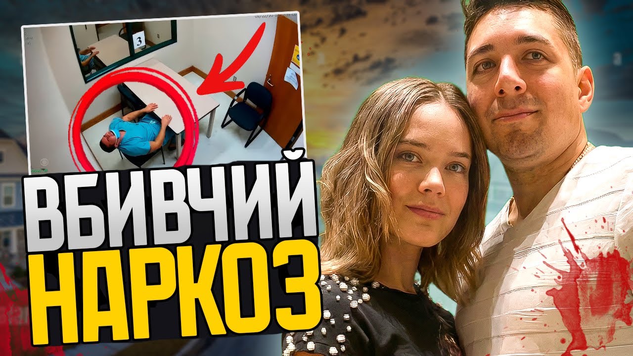 Він холоднокровно чекав смерті дружини заради коханки