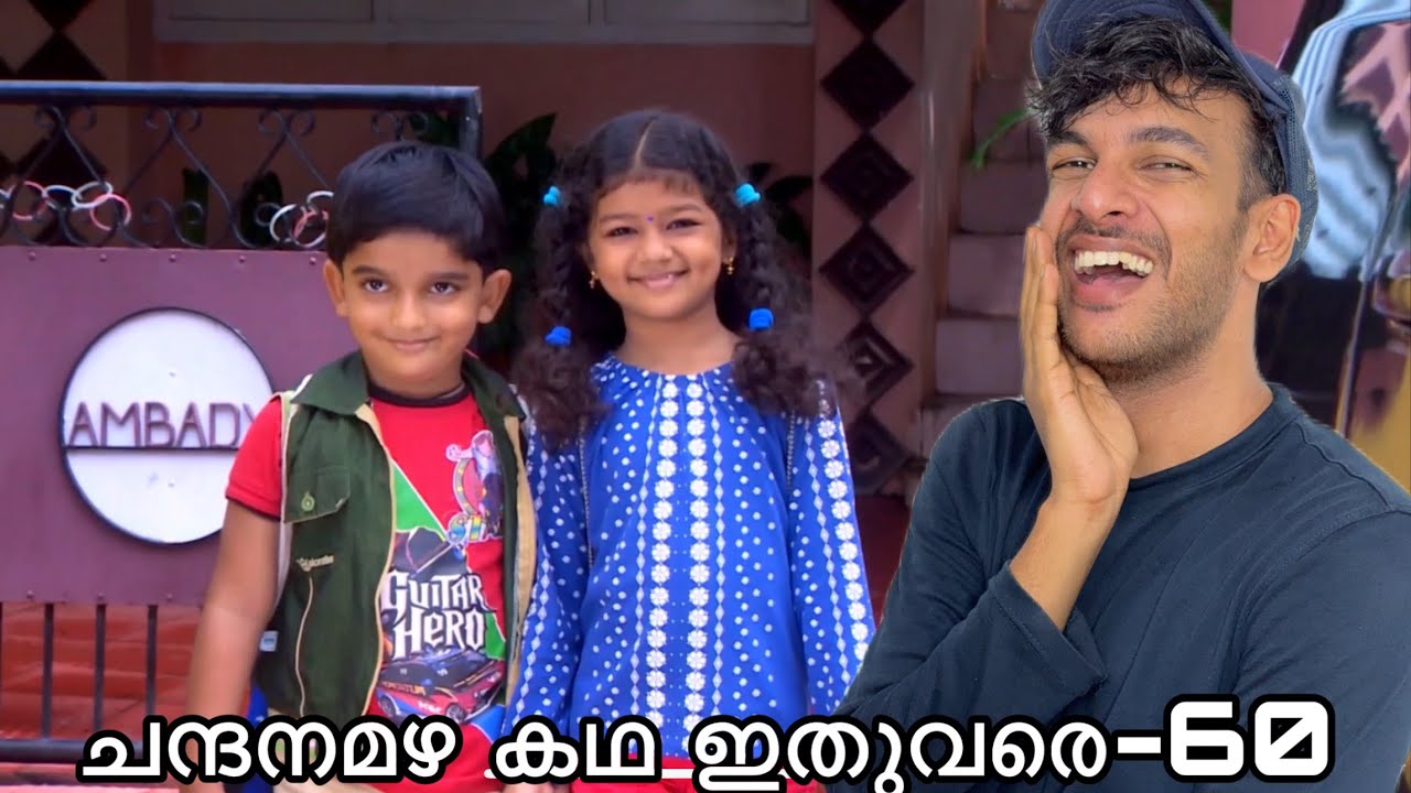 ദേശായി വീട്ടിലെ പുതിയ കുരുപ്പുകൾ😆Chandanamazha Explained-60