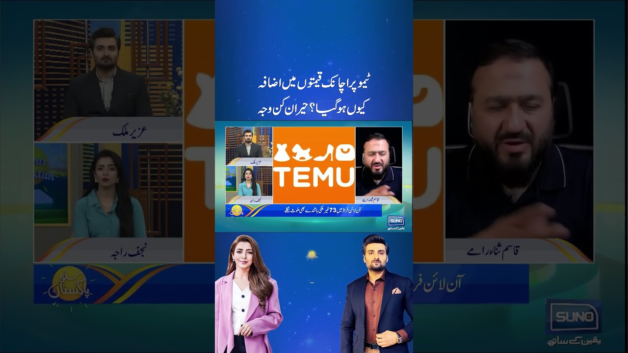 😱 Why Did #Temu  Prices Go Up Suddenly? | Shocking Reason Revealed! #shorts