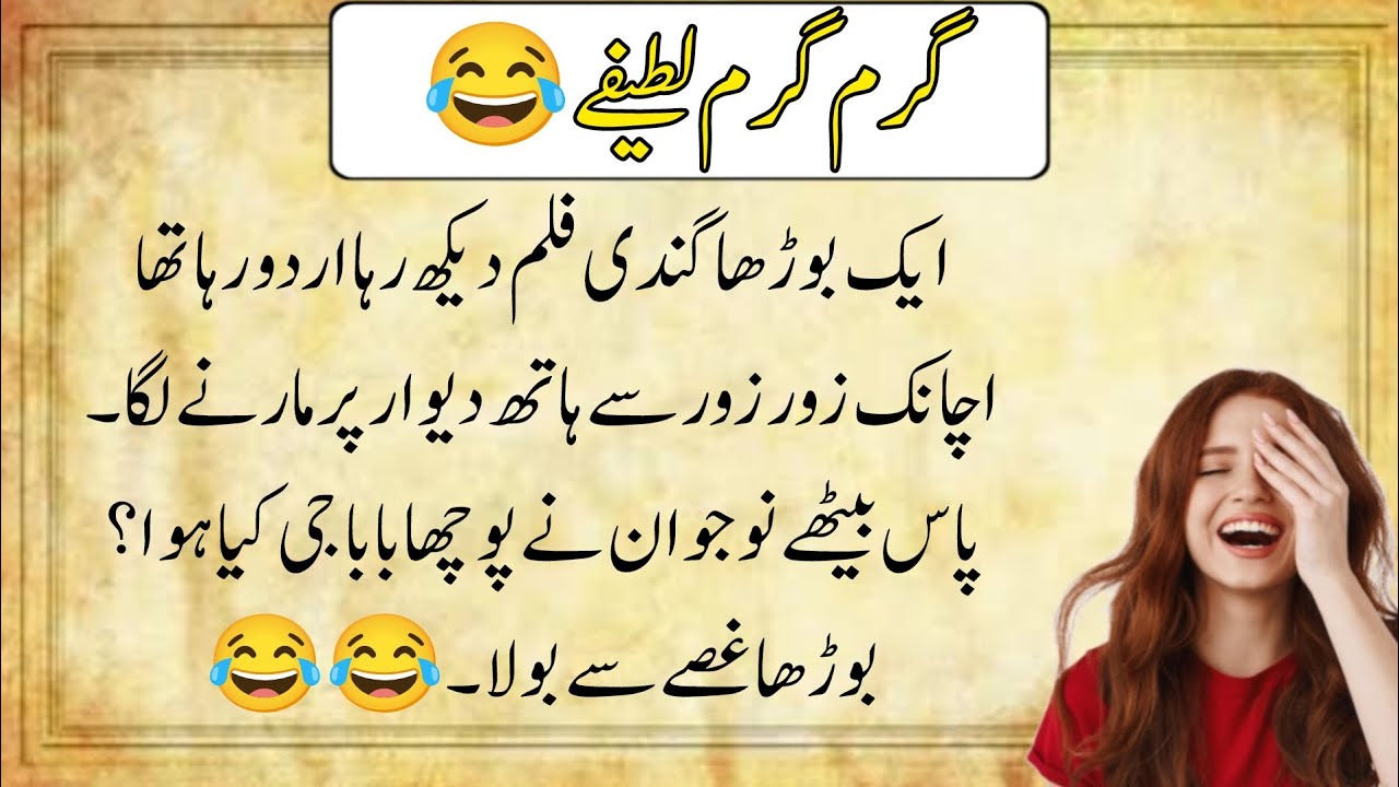 Funny latify 🤣 Funny English Jokes 2026 😂 | Try Not To Laugh Challenge | Best Comedy Video