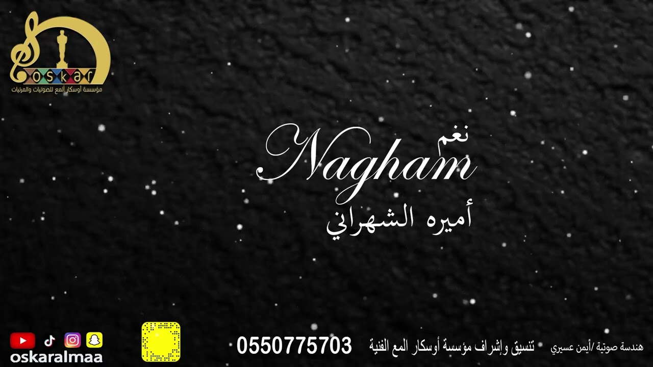 #أوسكار_المع_الفنيه حب البنات حالي جحلي اداء نغم ابها الفنانه اميره الشهراني